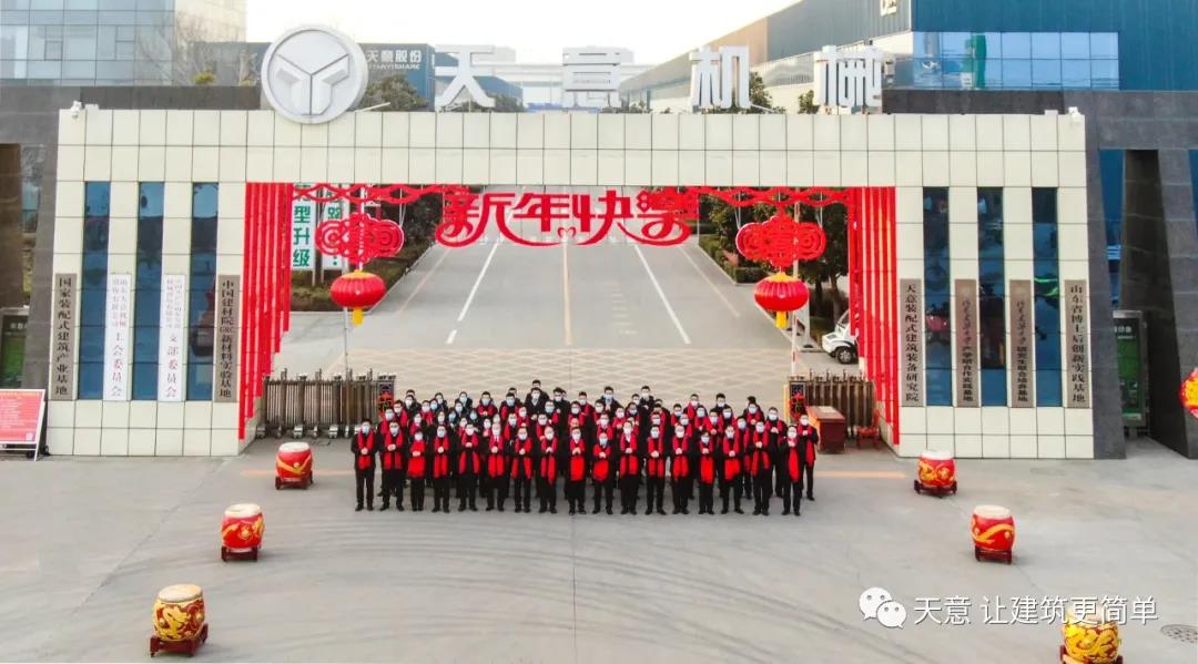 2022開工大吉丨元?dú)鉂M滿，虎力全開，一起向未來(lái)